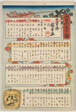 Utagawa Kuniyoshi: Title page from the series Sixty-nine Stations of the Kisokaidô Road (Kisokaidô rokujûkyû eki, mokuroku) - Museum of Fine Arts