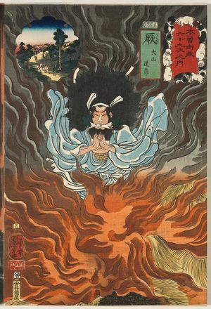 歌川国芳: Warabi: Inuyama Dôsetsu, from the series Sixty-nine Stations of the Kisokaidô Road (Kisokaidô rokujûkyû tsugi no uchi) - ボストン美術館