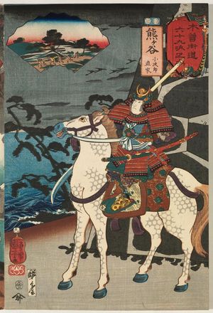 歌川国芳: Kumagaya: Kojirô Naoie, from the series Sixty-nine Stations of the Kisokaidô Road (Kisokaidô rokujûkyû tsugi no uchi) - ボストン美術館