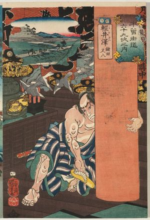 歌川国芳: Karuizawa: Kamata Matahachi, from the series Sixty-nine Stations of the Kisokaidô Road (Kisokaidô rokujûkyû tsugi no uchi) - ボストン美術館