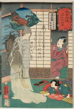 歌川国芳: Tsumagome: Abe no Yasuna and the Fox Kuzunoha, from the series Sixty-nine Stations of the Kisokaidô Road (Kisokaidô rokujûkyû tsugi no uchi) - ボストン美術館