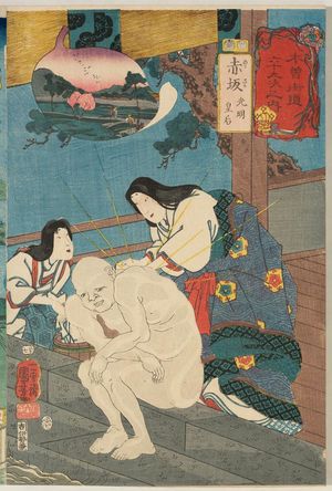 歌川国芳: Akasaka: Empress Kômyô, from the series Sixty-nine Stations of the Kisokaidô Road (Kisokaidô rokujûkyû tsugi no uchi) - ボストン美術館