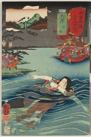 歌川国芳: Ôtsu: Koman, from the series Sixty-nine Stations of the Kisokaidô Road (Kisokaidô rokujûkyû tsugi no uchi) - ボストン美術館