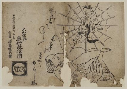 Okumura Masanobu: Man Dreaming of a Woman in a Spider's Web - Museum of Fine Arts