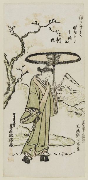 Okumura Masanobu: Actor Sanogawa Ichimatsu, from a triptych - Museum of Fine Arts