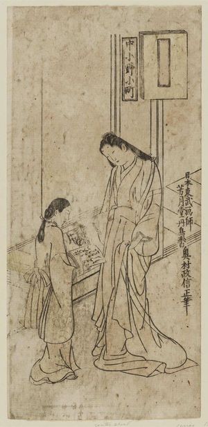 Okumura Masanobu: Center sheet, Ono no Komachi - Museum of Fine Arts