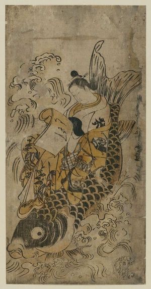 Okumura Masanobu: Courtesan Riding on Carp - Museum of Fine Arts