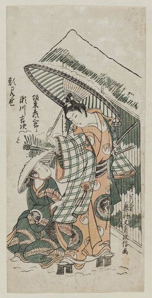 Okumura Masanobu: Actors Bandô Hikosaburô II and Segawa Kichiji in a Kaomise Performance - Museum of Fine Arts