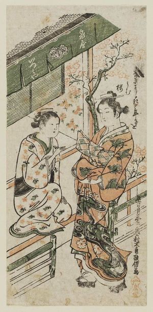 Okumura Masanobu: Courtesan Passing the Izumiya - Museum of Fine Arts
