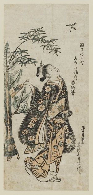 Okumura Masanobu: Woman Playing Battledore and Shuttlecock at New Year - Museum of Fine Arts