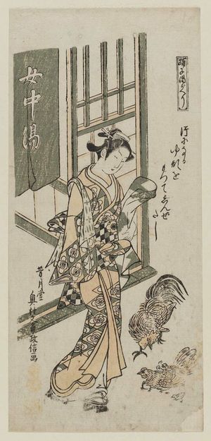 Okumura Masanobu: A Dancer Returning from the Bath (Odoriko yugaeri) - Museum of Fine Arts