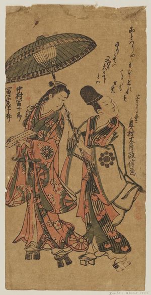 Okumura Masanobu: Actors Tomizawa Tatsujûrô and Nakamura Tomijûrô I as Ono no Komachi - Museum of Fine Arts