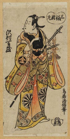 Torii Kiyomasu II: Actor Sawamura Kinzô - Museum of Fine Arts