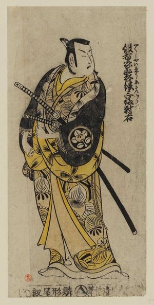 鳥居清倍: Actor Ichimura Uzaemon VIII as dandy samurai - ボストン美術館