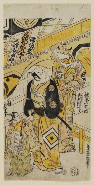Torii Kiyomasu II: Actors Sodesaki Iseno, Ichikawa Danjûrô II, and Sawamura Kamesaburô - Museum of Fine Arts