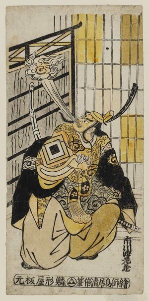 Torii Kiyomasu II: Actor Ichikawa Ebizô II as a Thunder God (Raijin) - Museum of Fine Arts