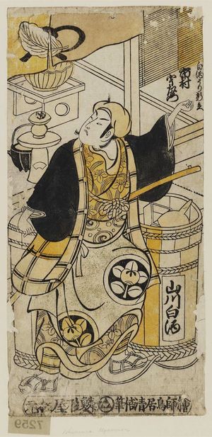 鳥居清倍: Actor Ichimura Uzaemon III as Shinbei, a Vendor of White Sake (Shirozakeuri Shinbei) - ボストン美術館