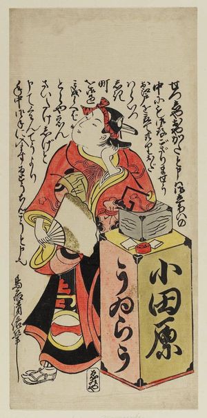 Torii Kiyomasu II: Actor Ichikawa Monnosuke - Museum of Fine Arts