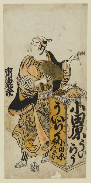 Torii Kiyonobu II: Actor Ichikawa Ebizô as a Medicine Peddler (Uirô-uri) - Museum of Fine Arts