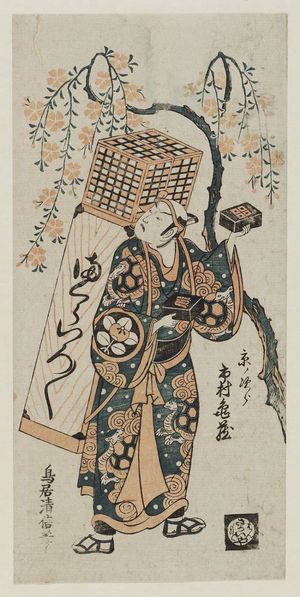 Torii Kiyonobu II: Actor Ichimura Kamezô as Kyô no Jirô - Museum of Fine Arts