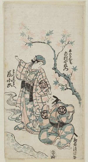 Torii Kiyonobu II: Actors Ichimura Uzaemon VIII as Taira no Koremochi and Arashi Koroku as Makomo no mae - Museum of Fine Arts