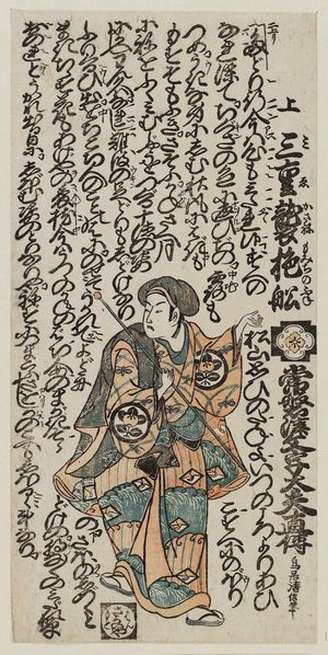 Torii Kiyonobu II: Actor Ichimura Uzaemon VIII as Wankyû - Museum of Fine Arts