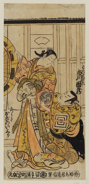 Torii Kiyonobu II: Actors Ichikawa Danzô as Fuwa Banzaemon and Ogino Isaburô as Katsuragi - Museum of Fine Arts
