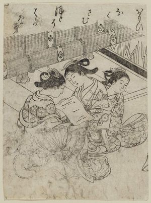 西川祐信: 3 young girls reading a letter - ボストン美術館