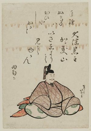 葛飾北斎: Ôtomo no Kuronushi, from an untitled series of Six Poetic Immortals (Rokkasen) formed by the characters for their names - ボストン美術館