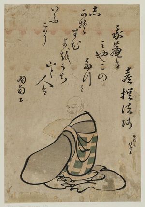 葛飾北斎: Kisen Hôshi, from an untitled series of Six Poetic Immortals (Rokkasen) formed by the characters for their names - ボストン美術館