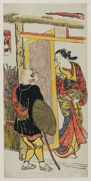 Okumura Toshinobu: A Fashionable Version of the Courtesan of Eguchi (Fûryû Eguchi) - Museum of Fine Arts