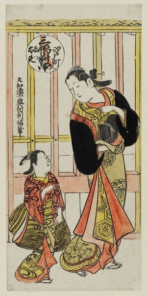 Okumura Toshinobu: Courtesan - Museum of Fine Arts