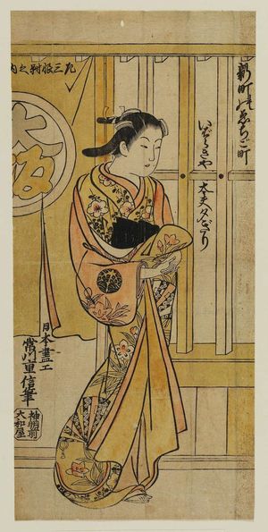 Tsunekawa Shigenobu: The Courtesan Yugiri of the Ibaragiya - Museum of Fine Arts