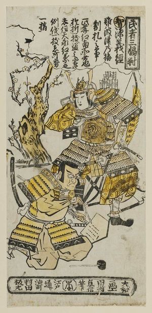Tamura Sadanobu: Wisdom (Chi): Minamoto Yoshitsune, from a Triptych of Warriors (Musha sanpukutsui) - Museum of Fine Arts