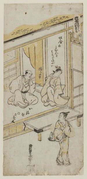 Nishimura Shigenaga: Ukiyo Tanzaku Tsui-mono zukushi, No. 7 - Museum of Fine Arts