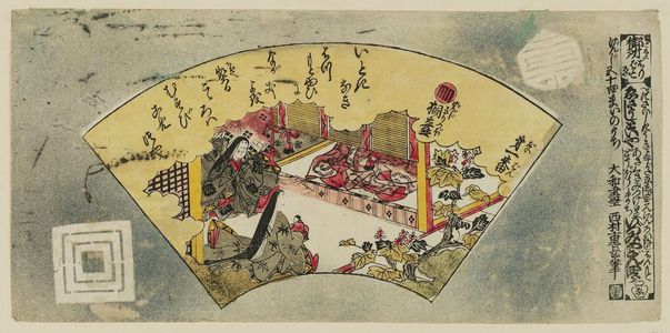 西村重長: The Tale of Genji: The Paulownia Court (Genji Kiritsubo), no. 1 from the series Genji in Fifty-Four Sheets (Genji gojûyonmai no uchi) - ボストン美術館