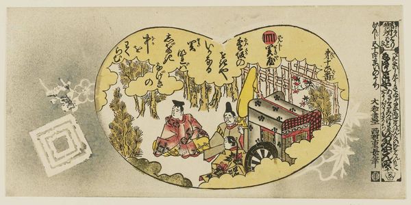 Nishimura Shigenaga: The Tale of Genji: The Gatehouse (Genji Sekiya), no. 16 from the series Genji in Fifty-Four Sheets (Genji gojûyonmai no uchi) - Museum of Fine Arts