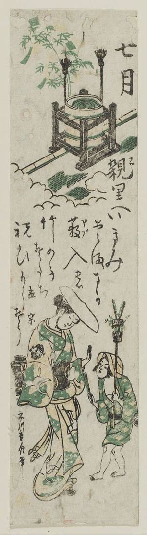 石川豊信: The Seventh Month (Shichigatsu): The Tanabata Festival, from an untitled series of Twelve Months - ボストン美術館