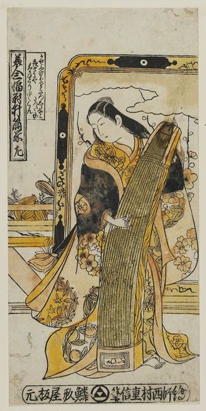 Nishimura Shigenobu: Izutsu no Mae, Proper Left Sheet (Hidari) of A Triptych of Beauties (Bijin sanpukutsui) - Museum of Fine Arts