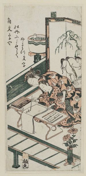 Ishikawa Toyonobu: Woman Teaching a Child to Write - Museum of Fine Arts