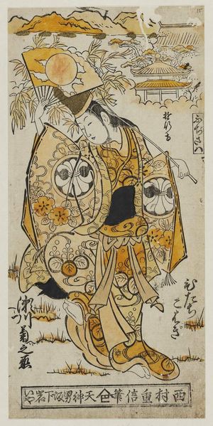 Nishimura Shigenobu: Actor Segawa Kikunojô - Museum of Fine Arts