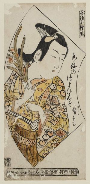 Nishimura Shigenobu: Modern Pageboy Style (Imayô koshô fû) - Museum of Fine Arts