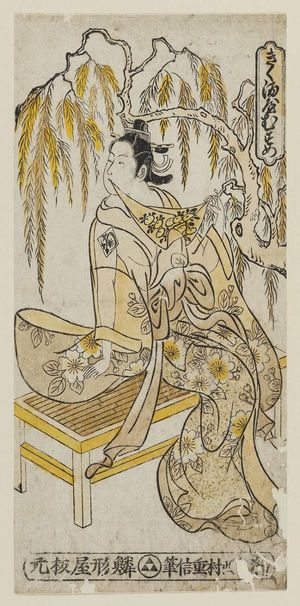 Nishimura Shigenobu: A Young Woman (