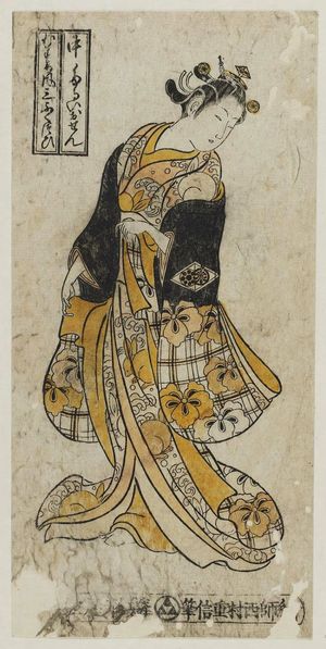 Nishimura Shigenobu: Standing yujo - Museum of Fine Arts