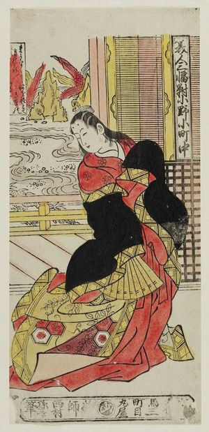 Nishimura Shigenobu: Ono no Komachi, Center Sheet (Chû) of a Triptych of Beauties (Bijin sanpukutsui) - Museum of Fine Arts