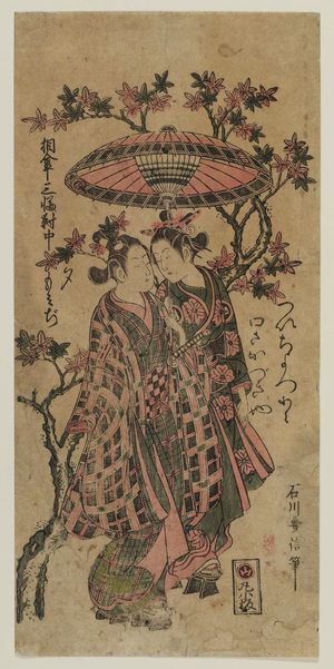Ishikawa Toyonobu: Maple Leaves, center sheet of A Triptych of Shared Umbrellas (Aigasa sanpuku tsui) - Museum of Fine Arts
