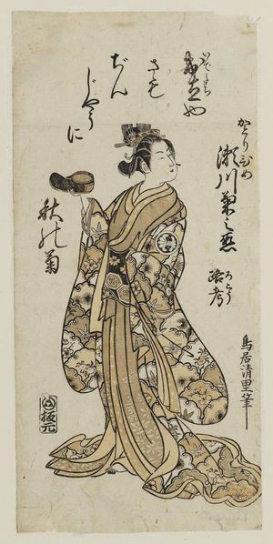 Torii Kiyosato: Actor Segawa Kikunojô II as Katori-hime - Museum of Fine Arts