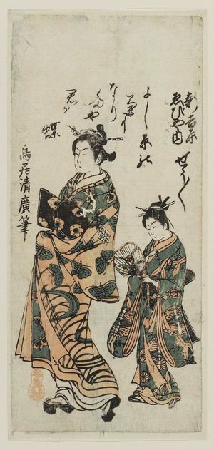 鳥居清廣: Shôshô of the Ebiya in the Shin Yoshiwara - ボストン美術館