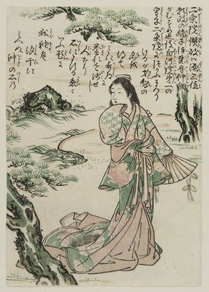 Unknown: Nijo-in Sanuki. Court lady standing under pine, near shore. - Museum of Fine Arts