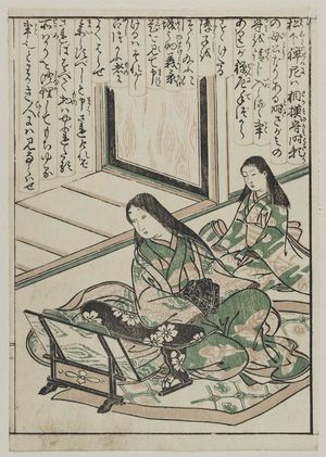 Unknown: Matsushita no Zenni - Museum of Fine Arts